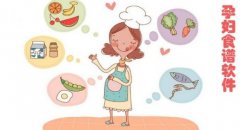 孕婦專屬食譜APP開發(fā)需要為用戶解決哪些難題|具體功能展示