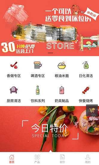 便利店<a href='http://www.gyrmgh.com/xcx/' target='_blank'><u>小程序開發(fā)</u></a>