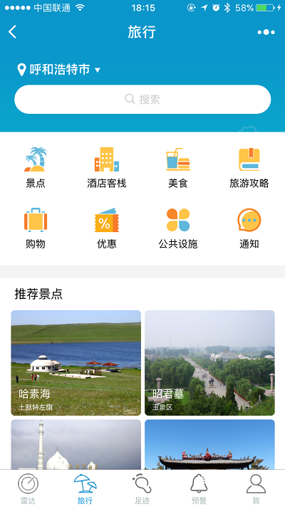 旅游<a href='http://www.gyrmgh.com/xcx/' target='_blank'><u><a href='http://www.gyrmgh.com/xcx/' target='_blank'><u>小程序</u></a>開發(fā)</u></a>