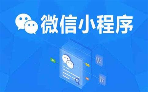 酒店<a href='http://www.gyrmgh.com/xcx/' target='_blank'><u>小程序開發(fā)</u></a>