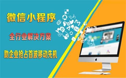 <a href='http://www.gyrmgh.com/xcx/kfdz/' target='_blank'><u>外賣小程序開發(fā)</u></a>