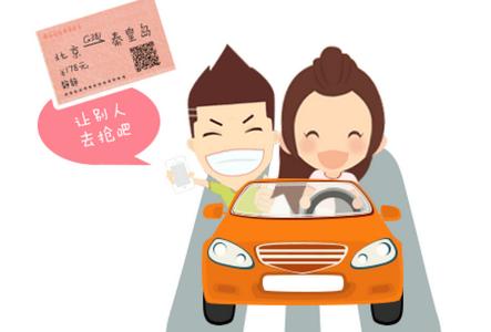 拼車出行App開發(fā)的解決方案