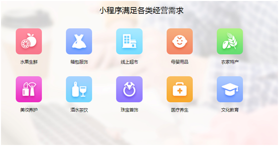 電商<a href='http://www.gyrmgh.com/xcx/' target='_blank'><u>小程序開發(fā)</u></a>具備哪些新生機？