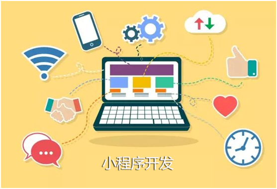<a href='http://www.gyrmgh.com/xcx/' target='_blank'><u>小程序開發(fā)</u></a>哪個方案更省錢？