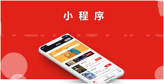 小程序個(gè)人運(yùn)營(yíng)如何賺錢(qián)？