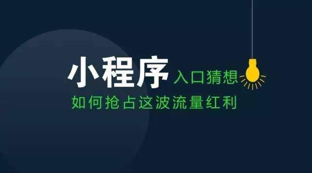 教育類小程序如何做裂變運(yùn)營