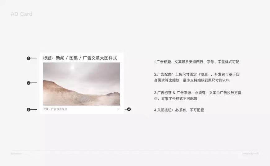 頭條小程序流量主功能開通方法流程！