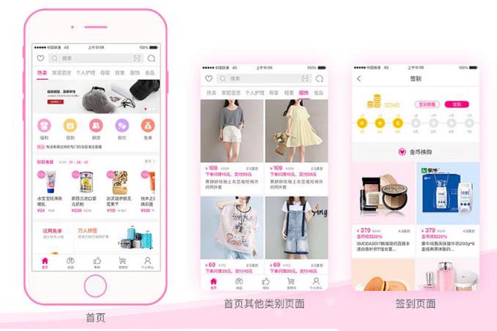 拼團(tuán)app軟件開發(fā)具有哪些功能需求