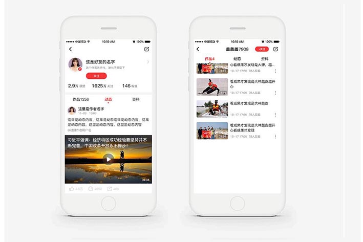娛樂短視頻app<a href='http://www.gyrmgh.com/' target='_blank'><u>軟件開發(fā)</u></a>需要注意什么