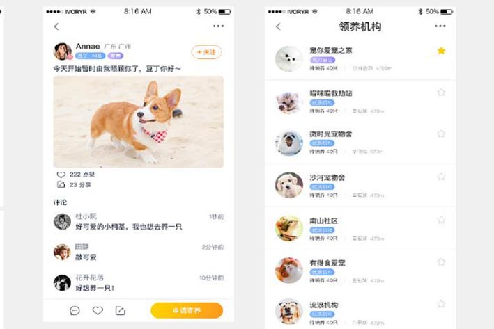 寵物<a href='http://www.gyrmgh.com/app/dsAPP/' target='_blank'><u>電商app</u></a>開發(fā)對行業(yè)發(fā)展有何好處