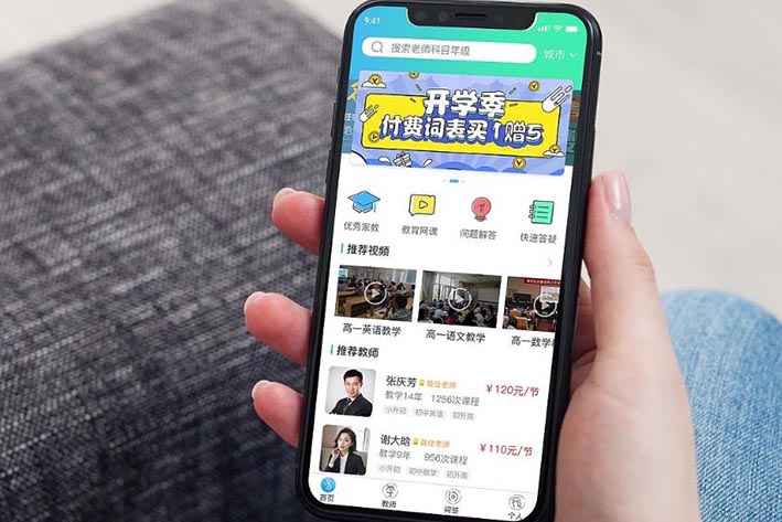 家教app開發(fā)要具備哪些需求