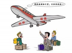 航班管理小程序開發(fā)的特色功能簡介
