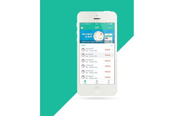 大學(xué)生兼職APP開發(fā)能為用戶提供什么