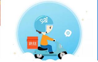跑腿<a href='http://www.gyrmgh.com/xcx/' target='_blank'><u>小程序開發(fā)</u></a> 配送<a href='http://www.gyrmgh.com/xtkf/' target='_blank'><u>系統(tǒng)開發(fā)</u></a> 跑腿服務(wù)平臺(tái)