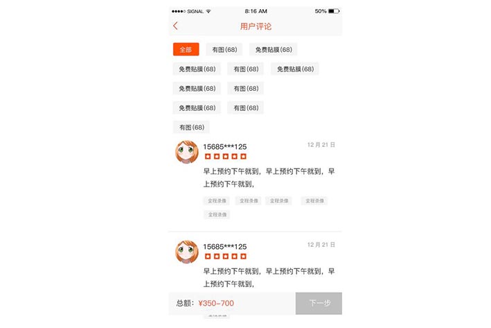 類似58同城維修APP開發(fā)需為用戶提供什么
