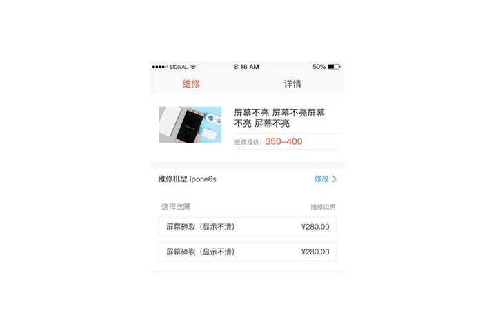 類似58同城維修APP開發(fā)需為用戶提供什么