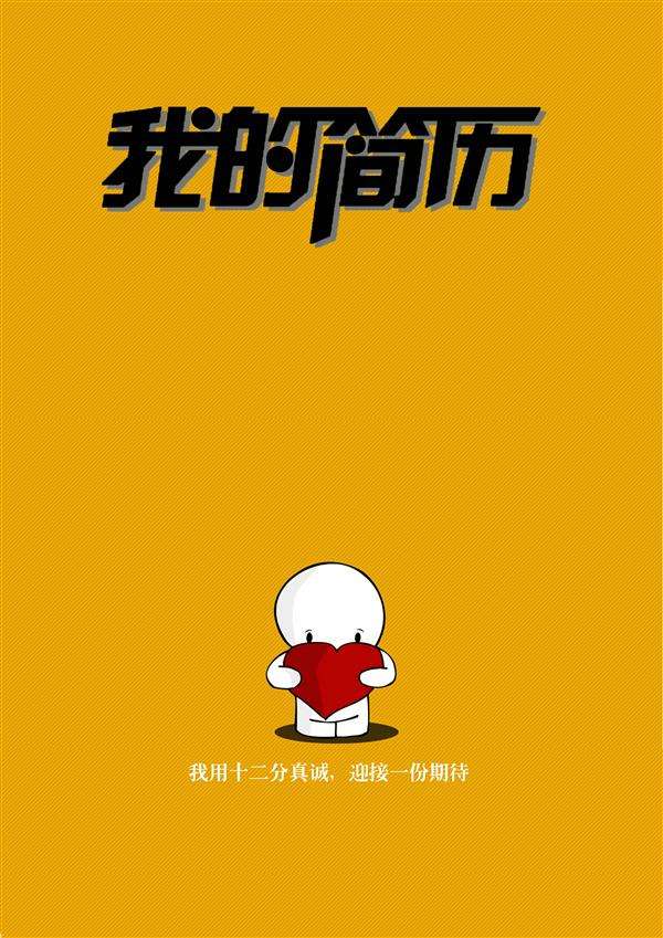 求職app開發(fā)