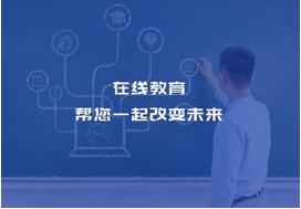 在線教育平臺開發(fā)，在線教育直播平臺開發(fā)需要具備哪些功能