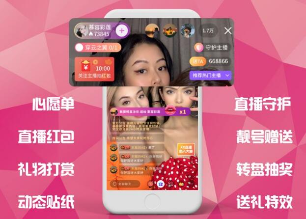 一對一直播平臺開發(fā)：一對一直播源碼有哪些優(yōu)勢