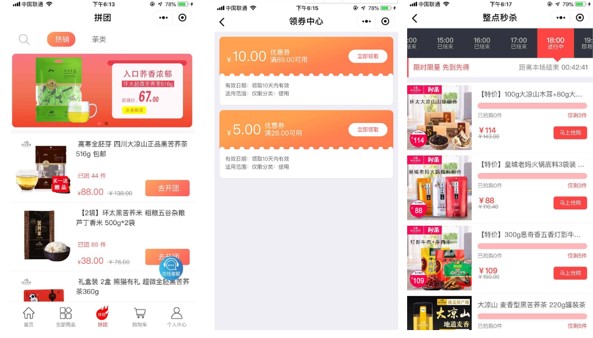 小程序如何幫助餐飲行業(yè)解決獲客難問題？