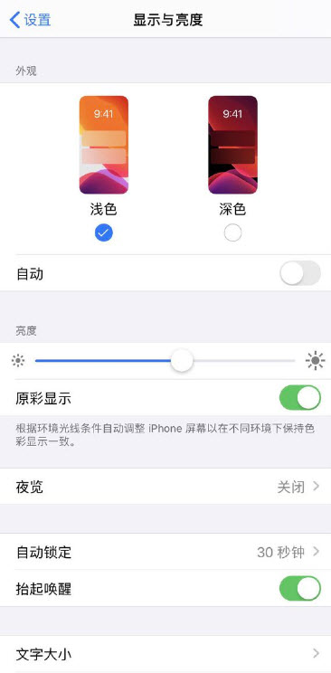 微信暗黑模式怎么關(guān)閉？