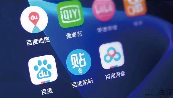 百度智能小程序流量再攀高峰，月活躍用戶超3億