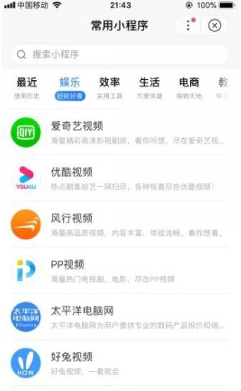 百度智能小程序流量再攀高峰，月活躍用戶超3億