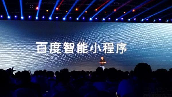 <a href='http://www.gyrmgh.com/xcx/bdxcx' target='_blank'><u>百度智能小程序</u></a>流量再攀高峰，月活躍用戶超3億