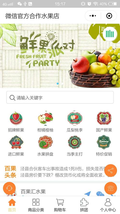 零售水果行業(yè)如何利用小程序?qū)崿F(xiàn)業(yè)績翻倍？