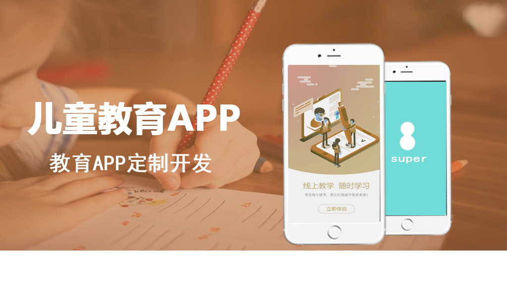 兒童興趣教育app成功案例