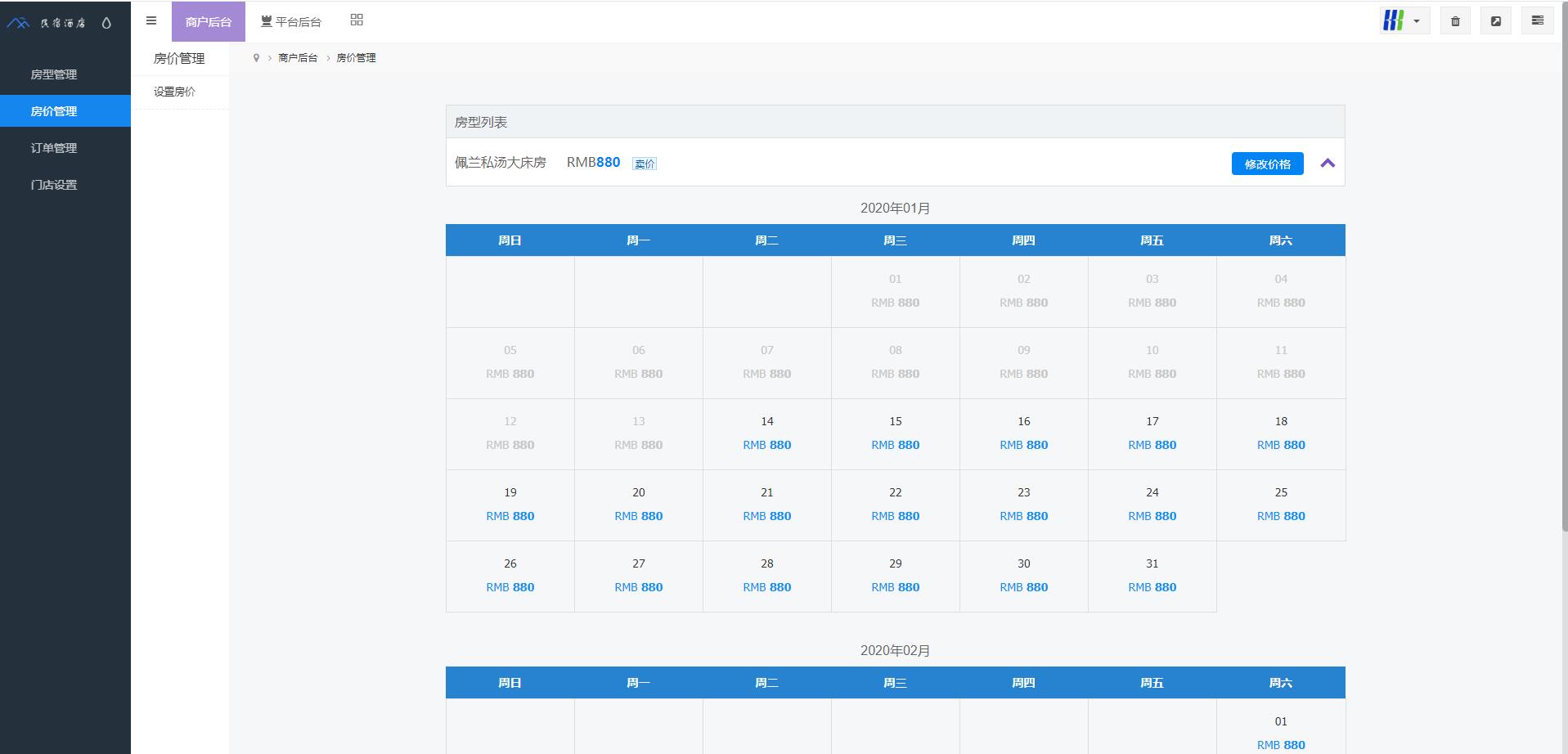 12 開源好用的php民宿酒店系統(tǒng)推薦,如程系統(tǒng)源碼