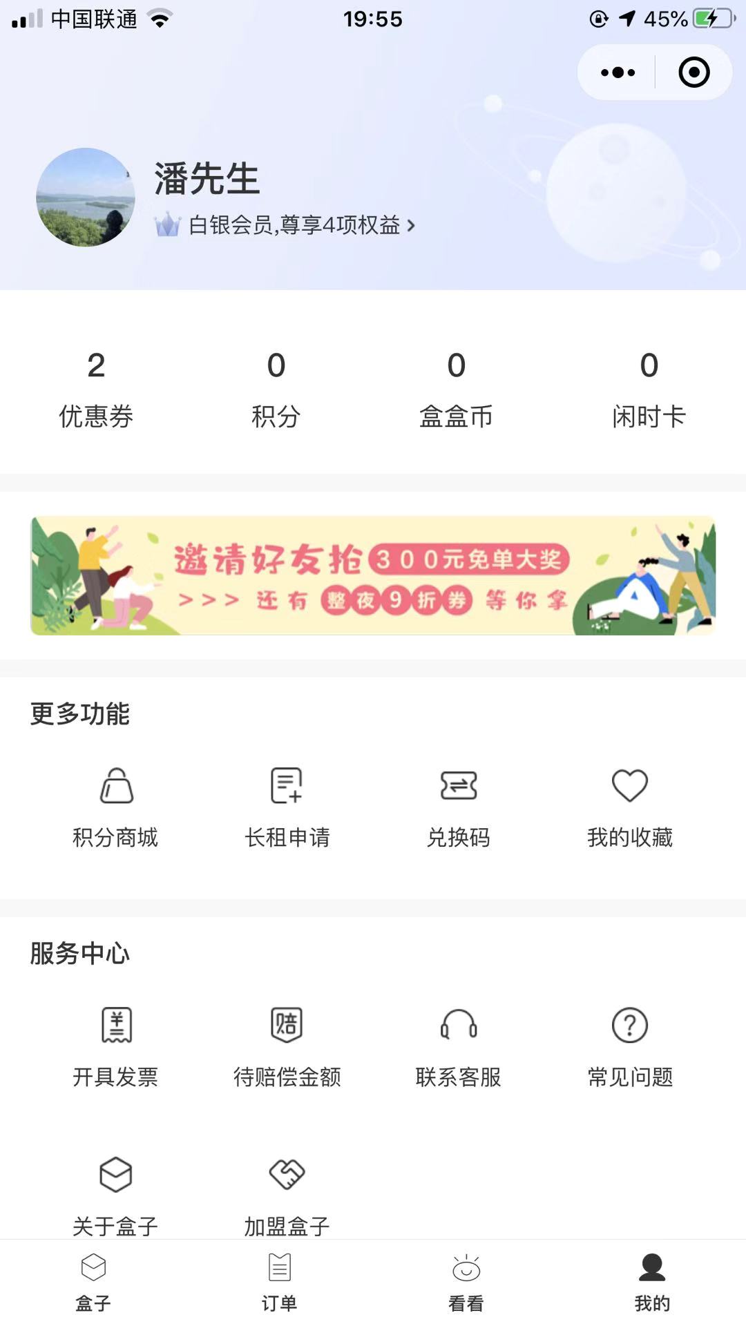 31 民宿分時(shí)預(yù)定系統(tǒng)，民宿系統(tǒng)哪里比較好？