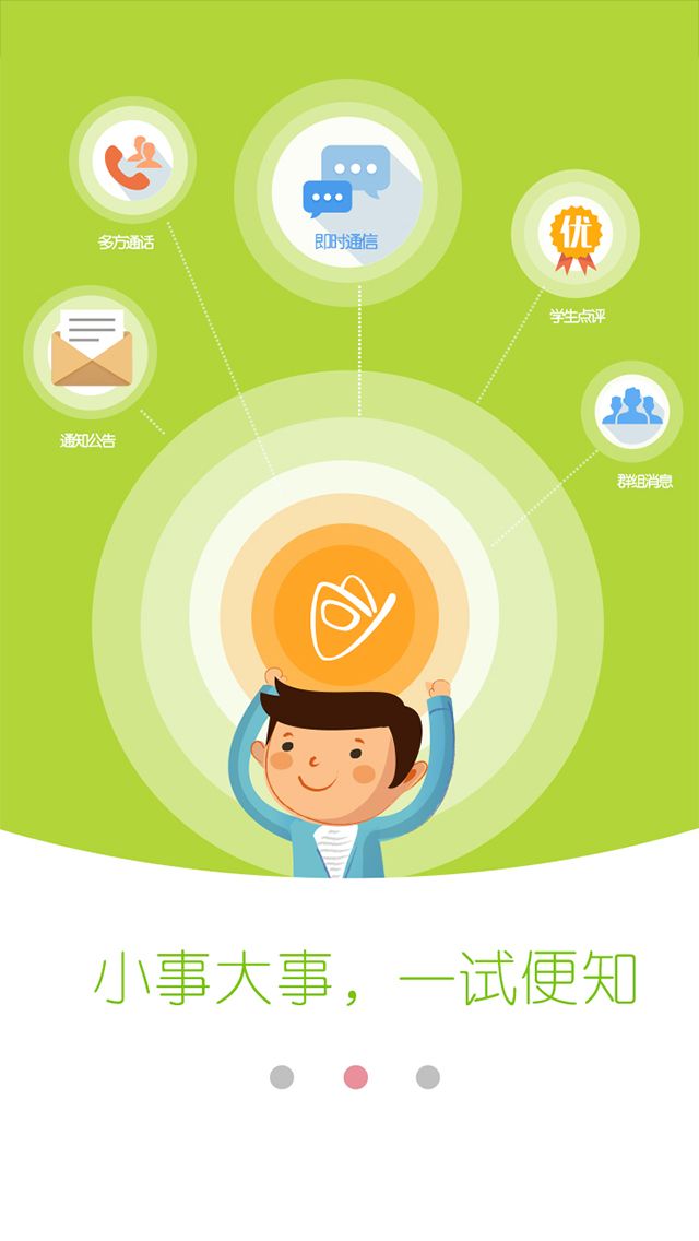 timg2 開發(fā)嬰幼兒教育APP需要具備哪些功能