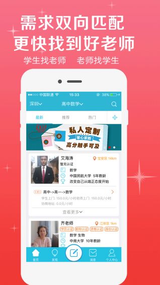 timg 23 開發(fā)一款家教APP的好處