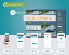 停車場管理系統(tǒng)APP|停車場管理小程序開發(fā)價(jià)格大概需要多少錢？