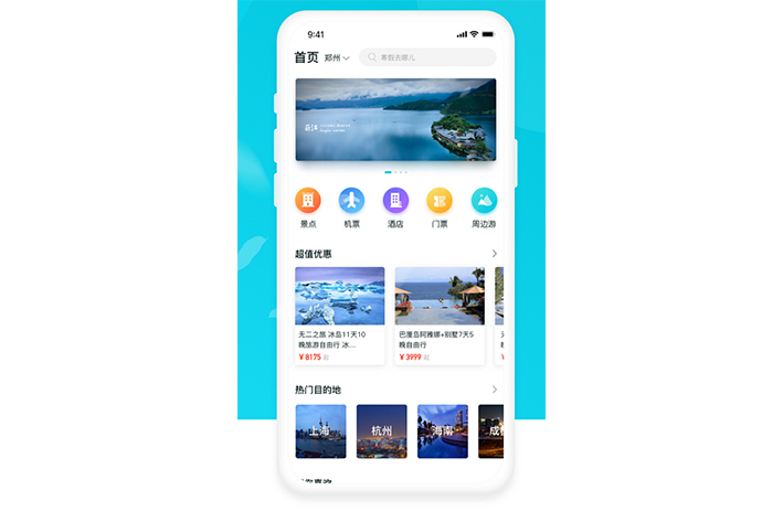 類似藝龍旅游APP開發(fā)能夠針對用戶哪些痛點