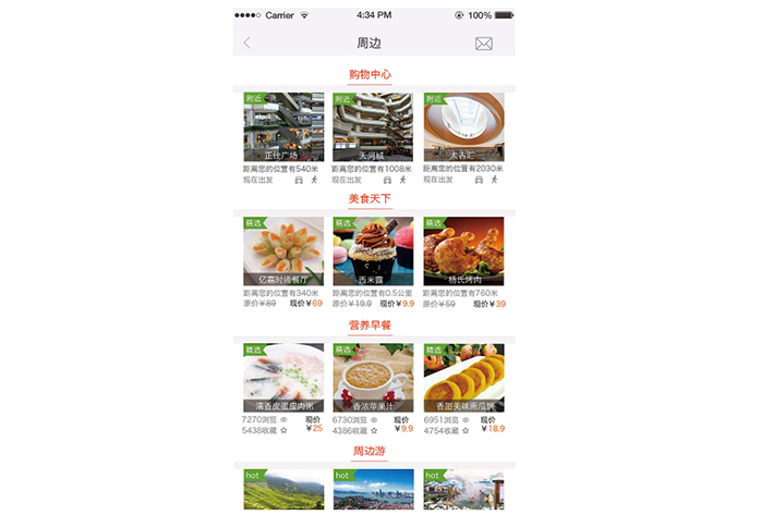 酒店APP開(kāi)發(fā)有哪些注意事項(xiàng)