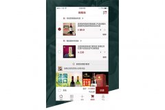 酒類電商app開發(fā)需要多少錢？