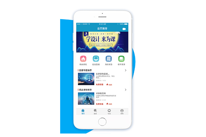 網(wǎng)絡(luò)教育APP開發(fā)能帶給用戶哪些便捷