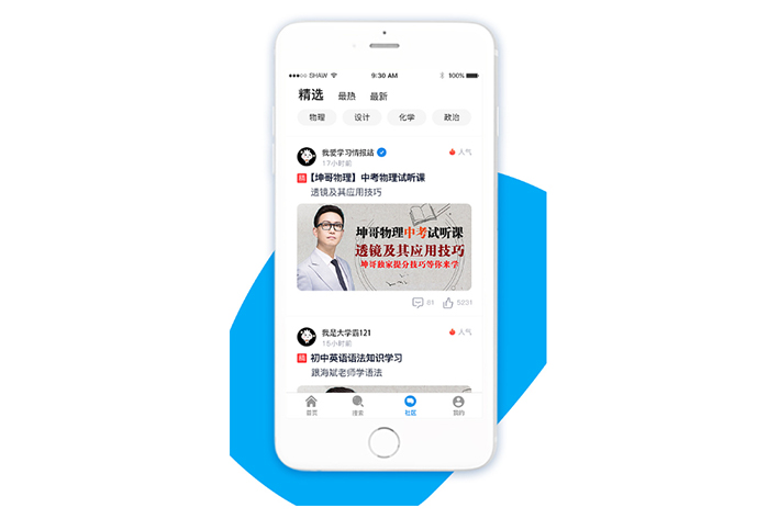 網(wǎng)絡(luò)教育APP開發(fā)能帶給用戶哪些便捷