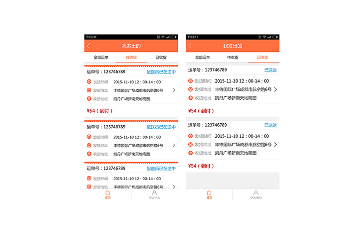 配送<a href='http://www.gyrmgh.com/' target='_blank'><u>軟件開(kāi)發(fā)</u></a>的報(bào)價(jià)受什么因素影響