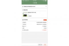 特產商城app開發(fā)功能案例簡介