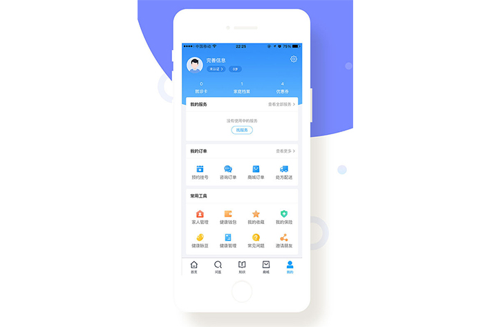 在線問診APP<a href='http://www.gyrmgh.com/' target='_blank'><u>軟件開發(fā)</u></a>促進在線問診健康發(fā)展