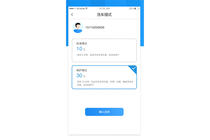 自動洗車APP開發(fā)的市場及需求淺析