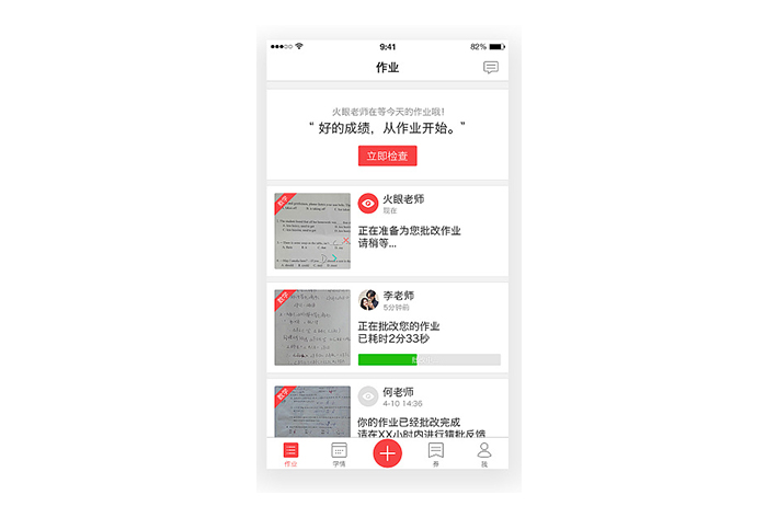 類似作業(yè)幫APP開發(fā)具有什么好處