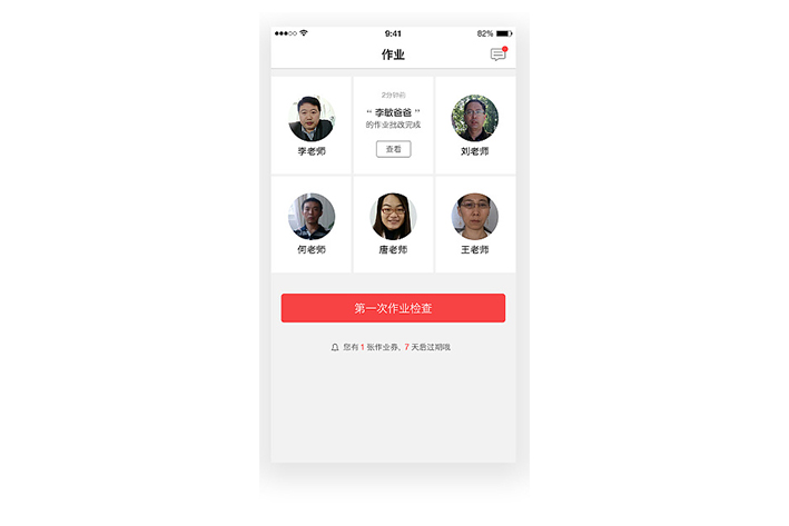 類似作業(yè)幫APP開發(fā)具有什么好處