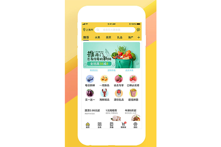 類似盒馬生鮮APP開發(fā)實(shí)現(xiàn)功能拓展電商平臺(tái)