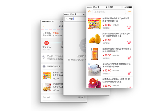 送貨上門APP開發(fā)如何滿足用戶多樣化需求