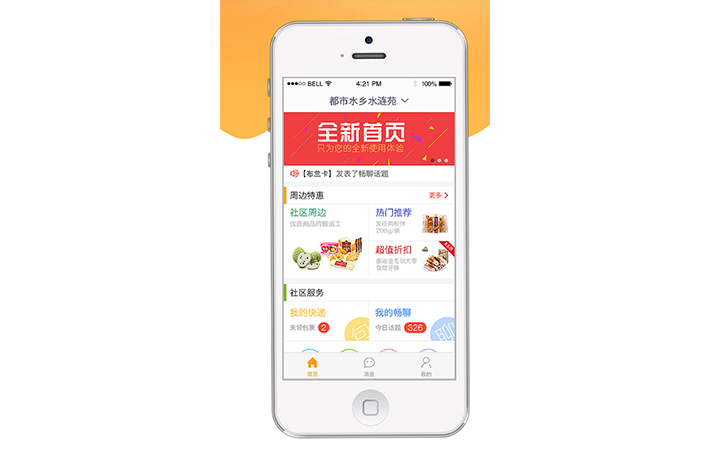 送貨上門APP開發(fā)如何滿足用戶多樣化需求