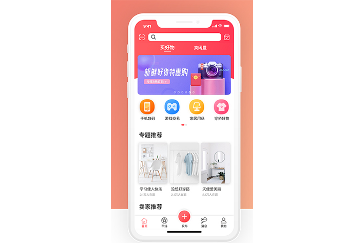 二手買(mǎi)賣(mài)APP開(kāi)發(fā)為何能夠流行